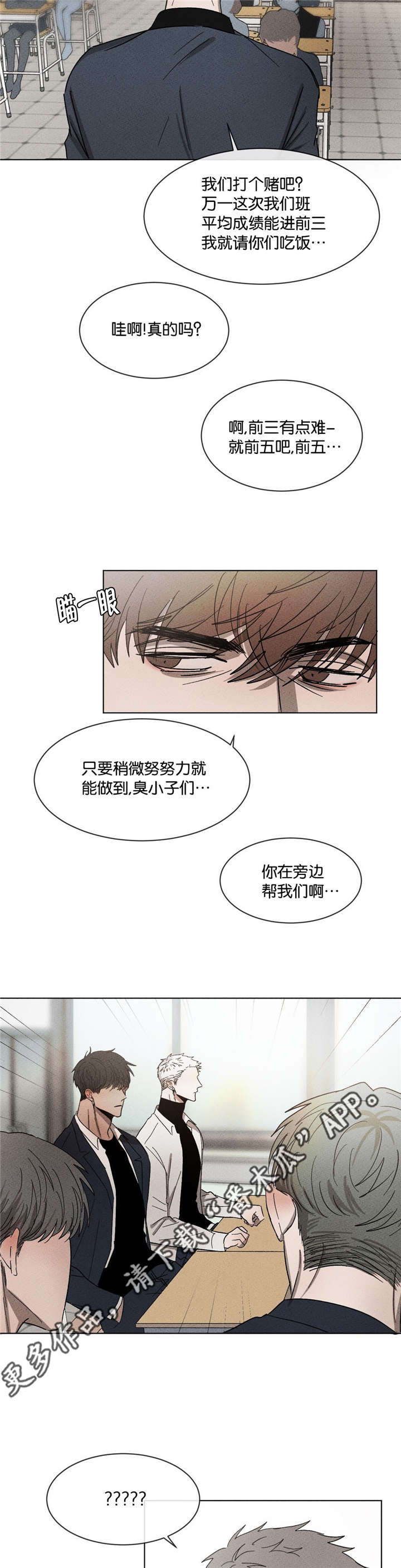 第47章：打个赌10