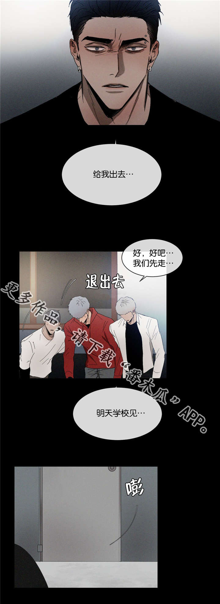 第37章：拔河9