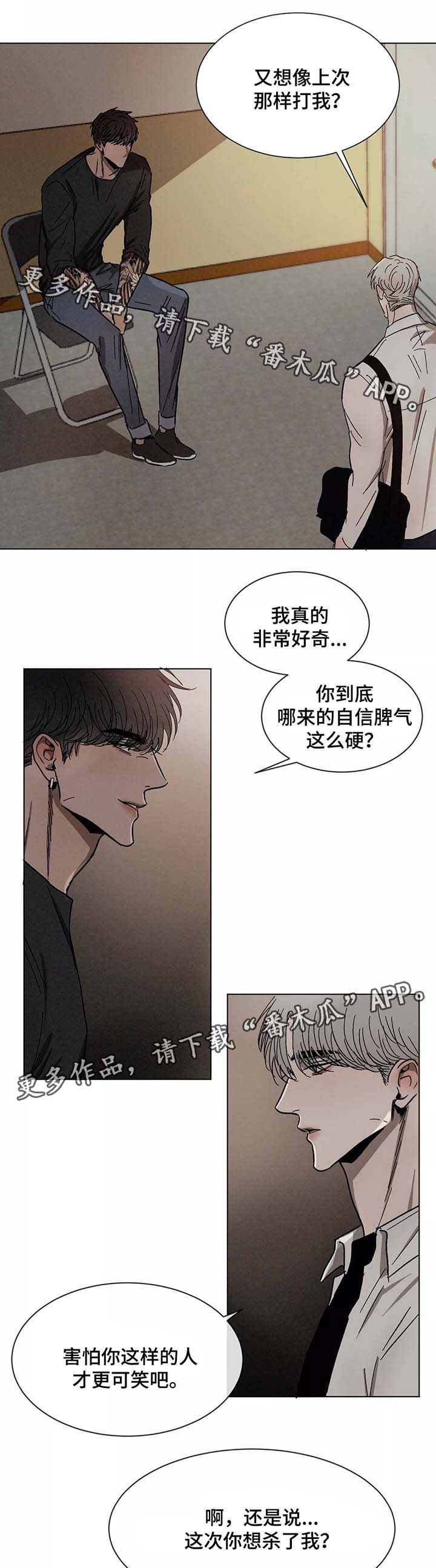 第73章：对峙2
