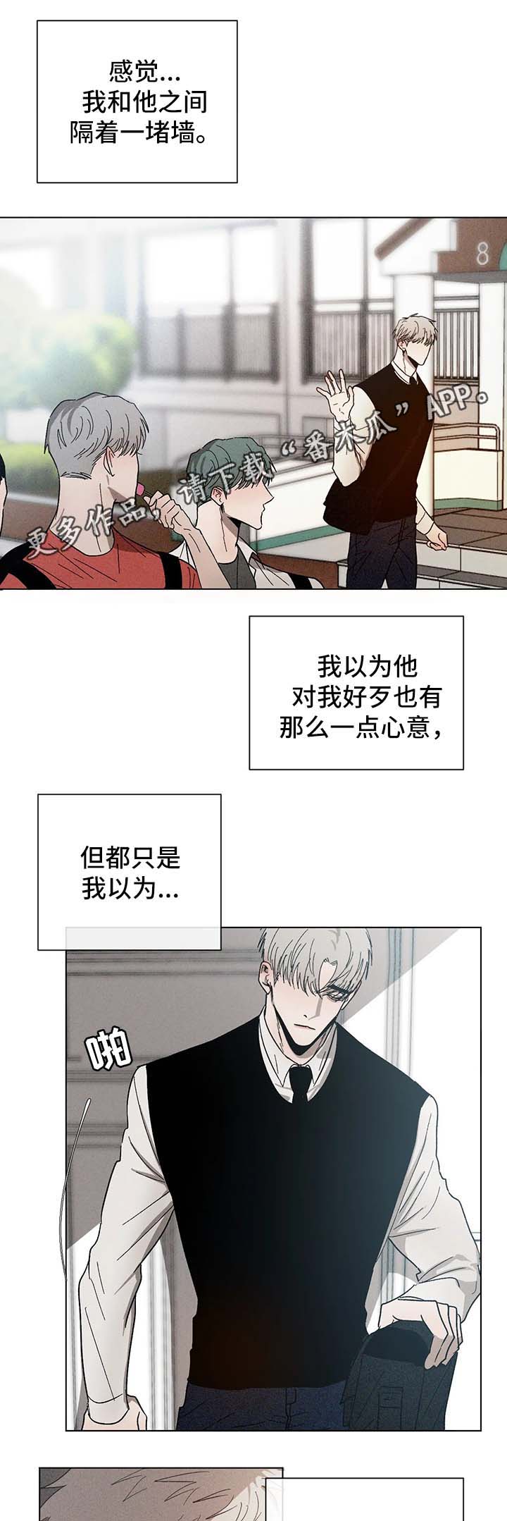 第52章：嫉妒5