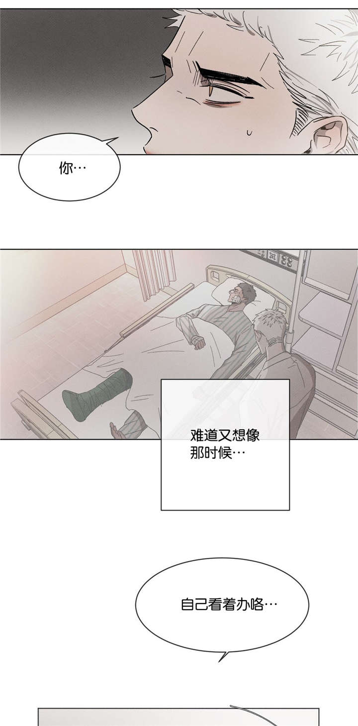 第51章：不要跟我说8