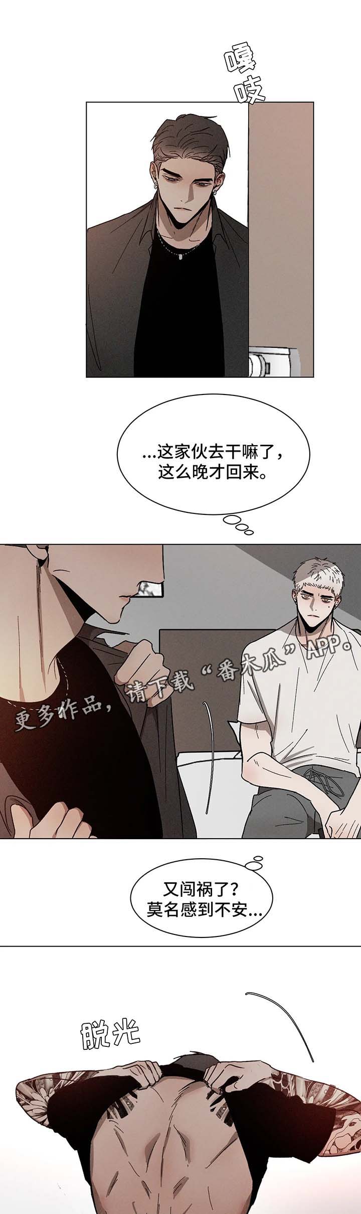 第61章：一起睡6