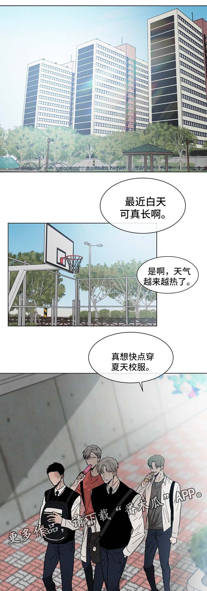 第52章：嫉妒0
