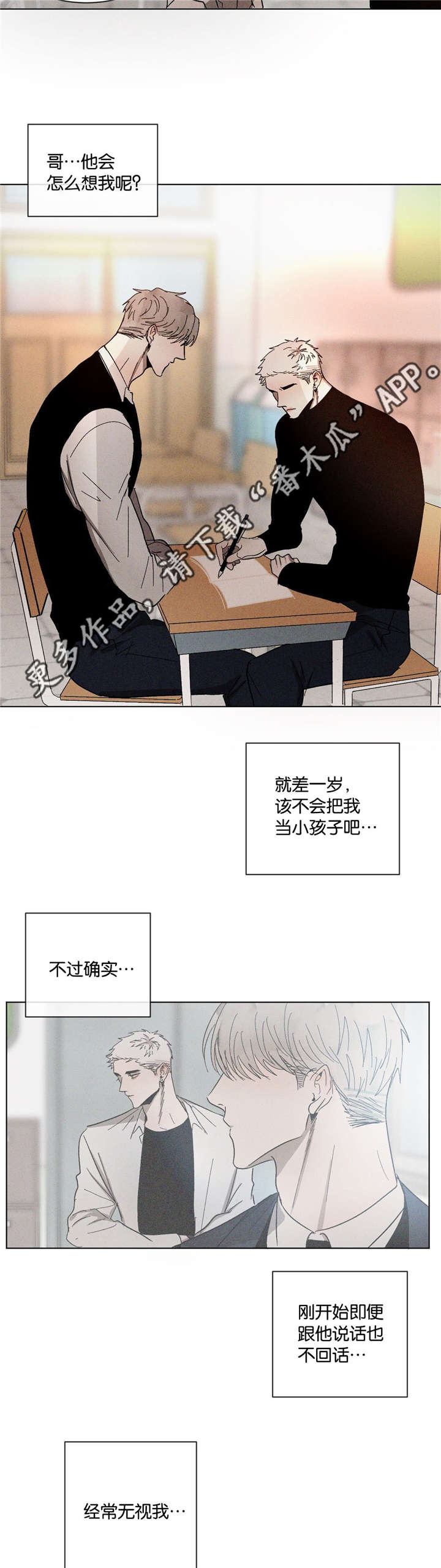 第48章：不知不觉13