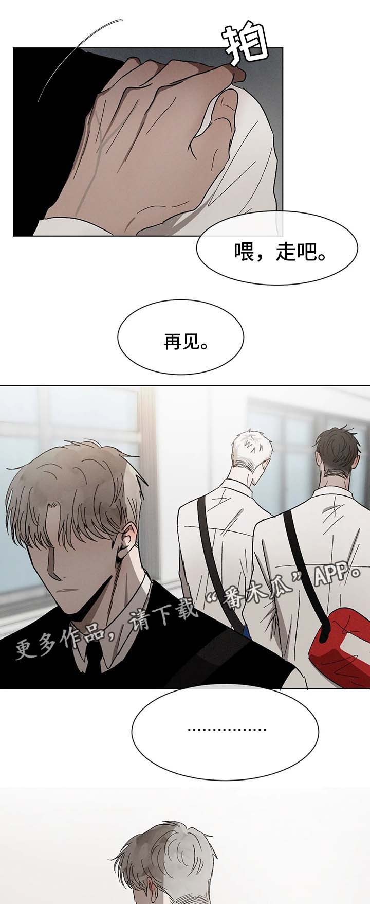 第53章：修学旅行9