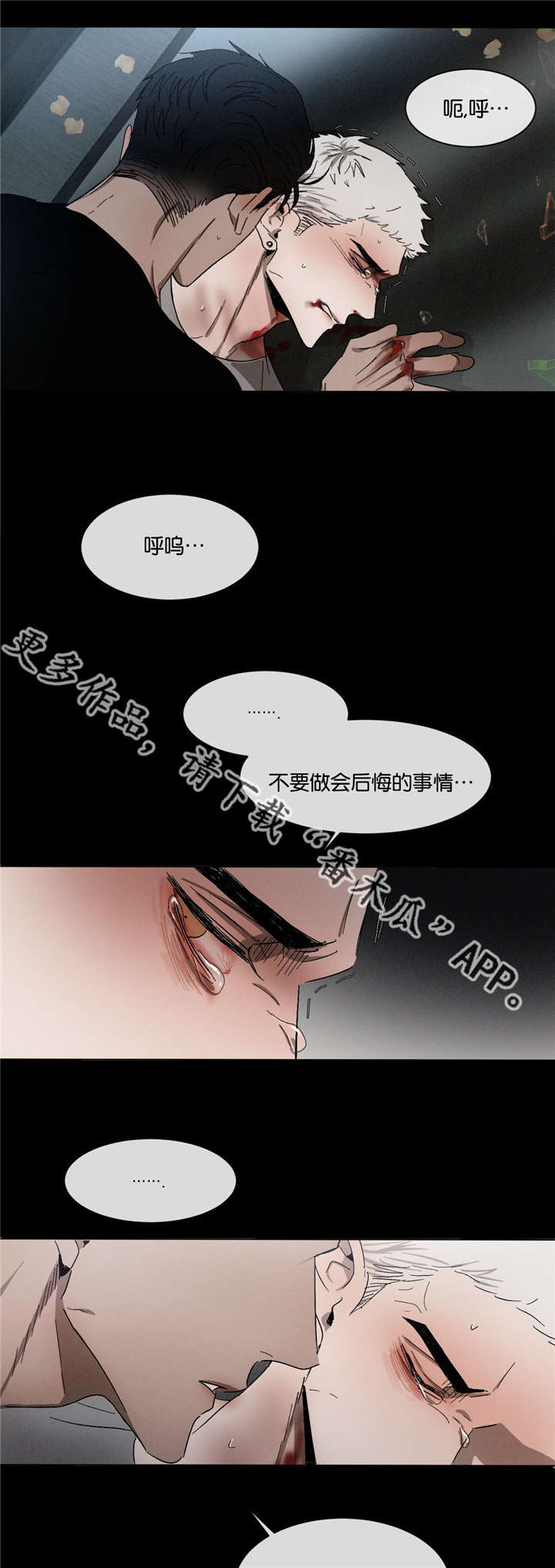 第39章：绝不后悔9