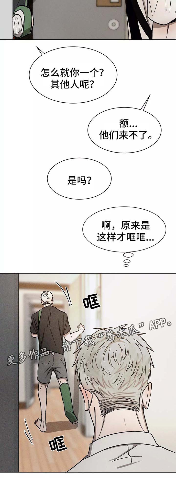 第89章：在意4