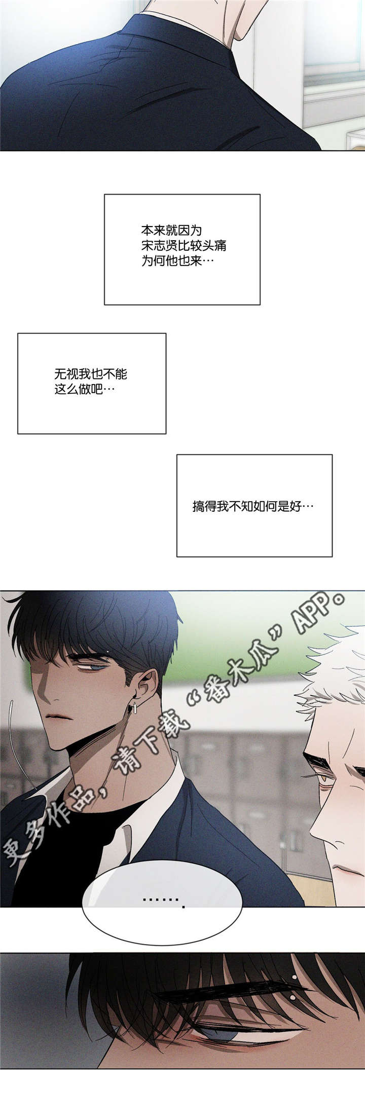 第42章：先走了11