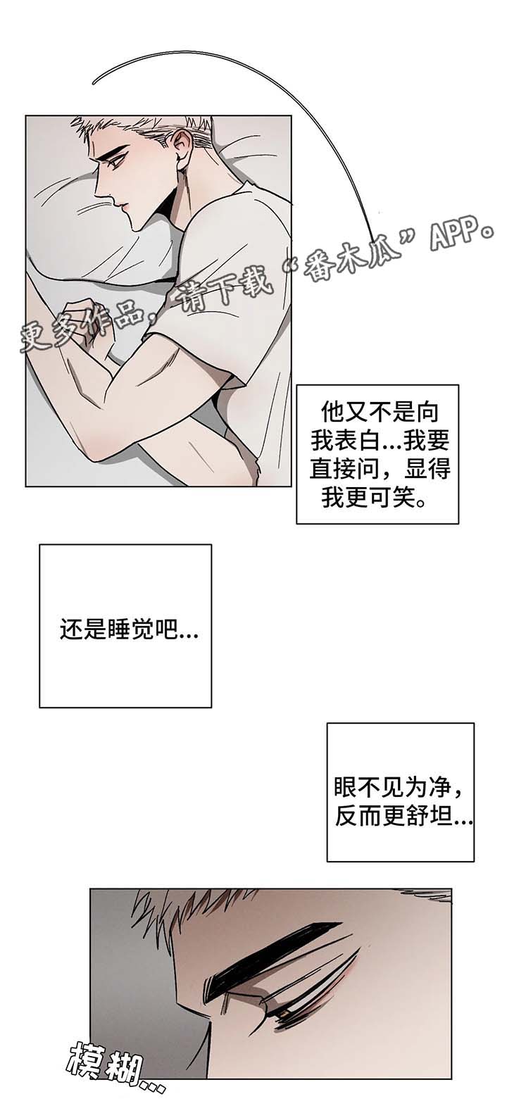 第61章：一起睡9