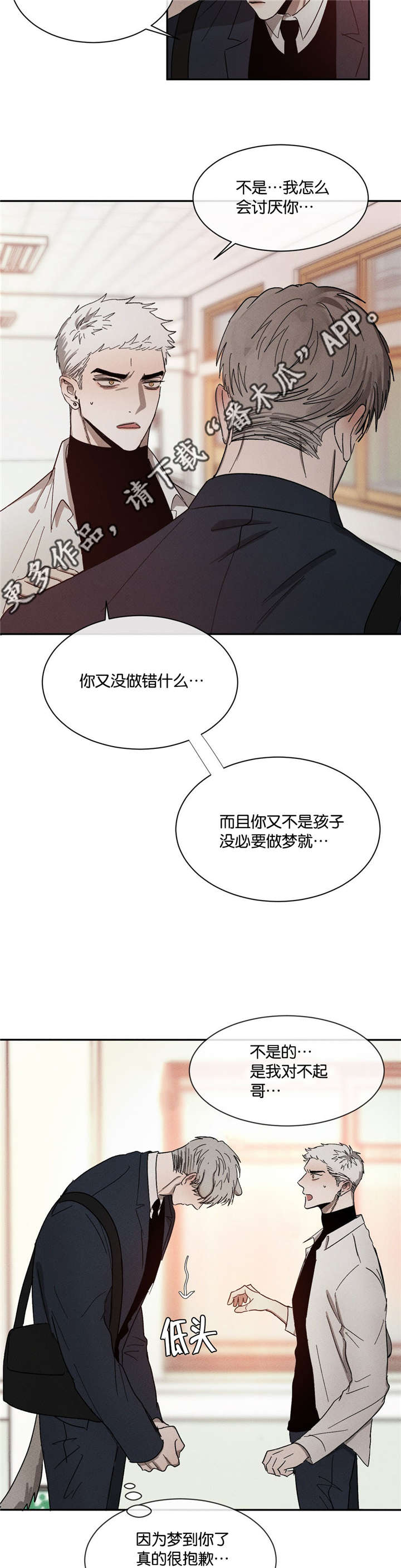 第43章：一起回家10