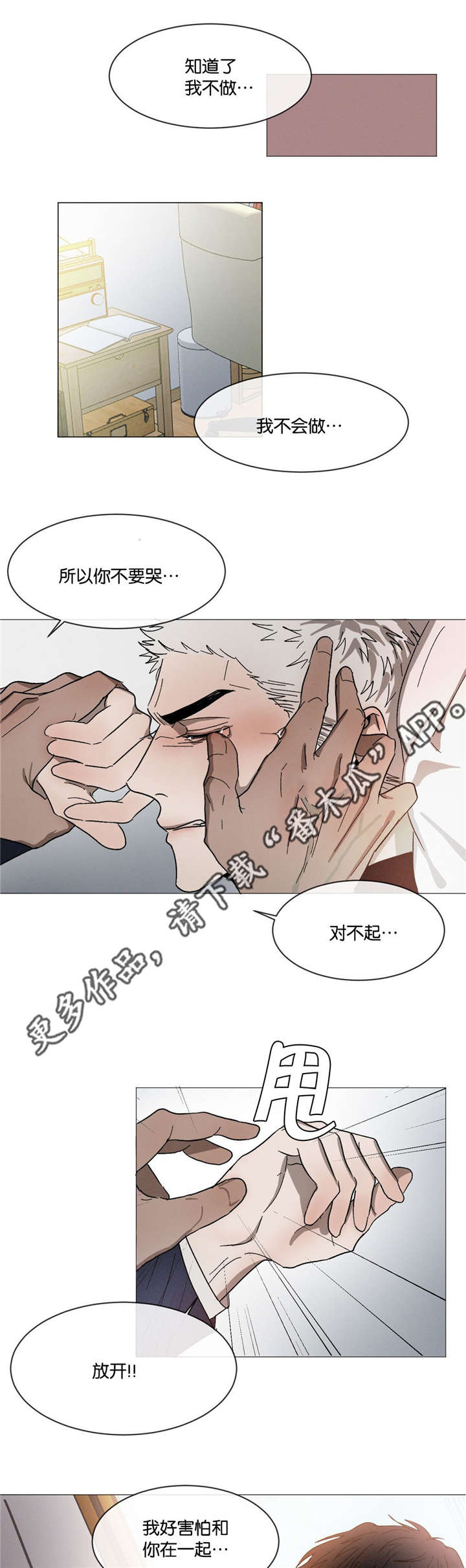 第32章：不要顶嘴1