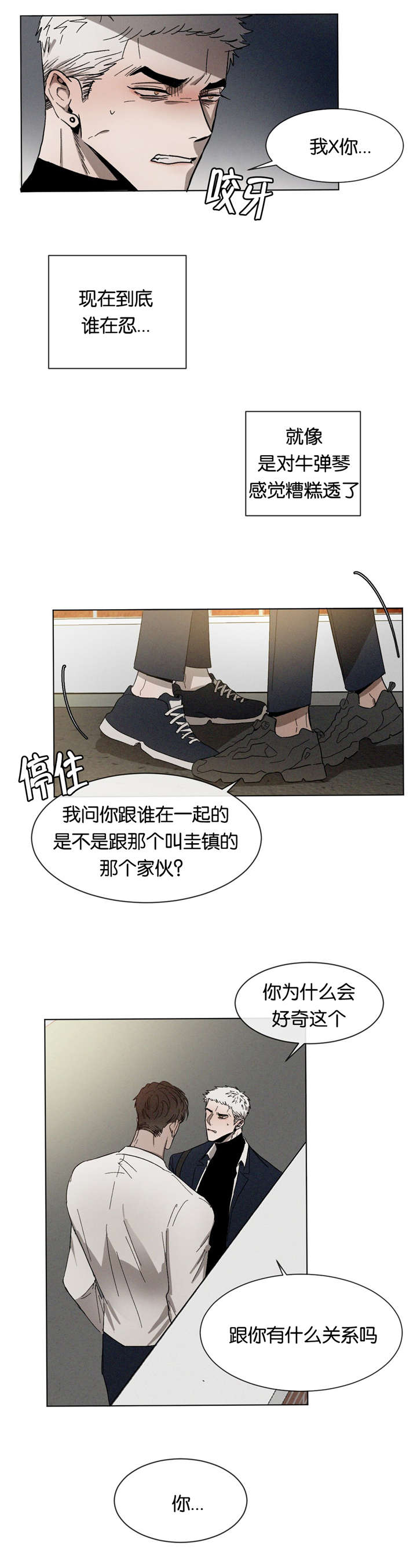 第29章：质问8