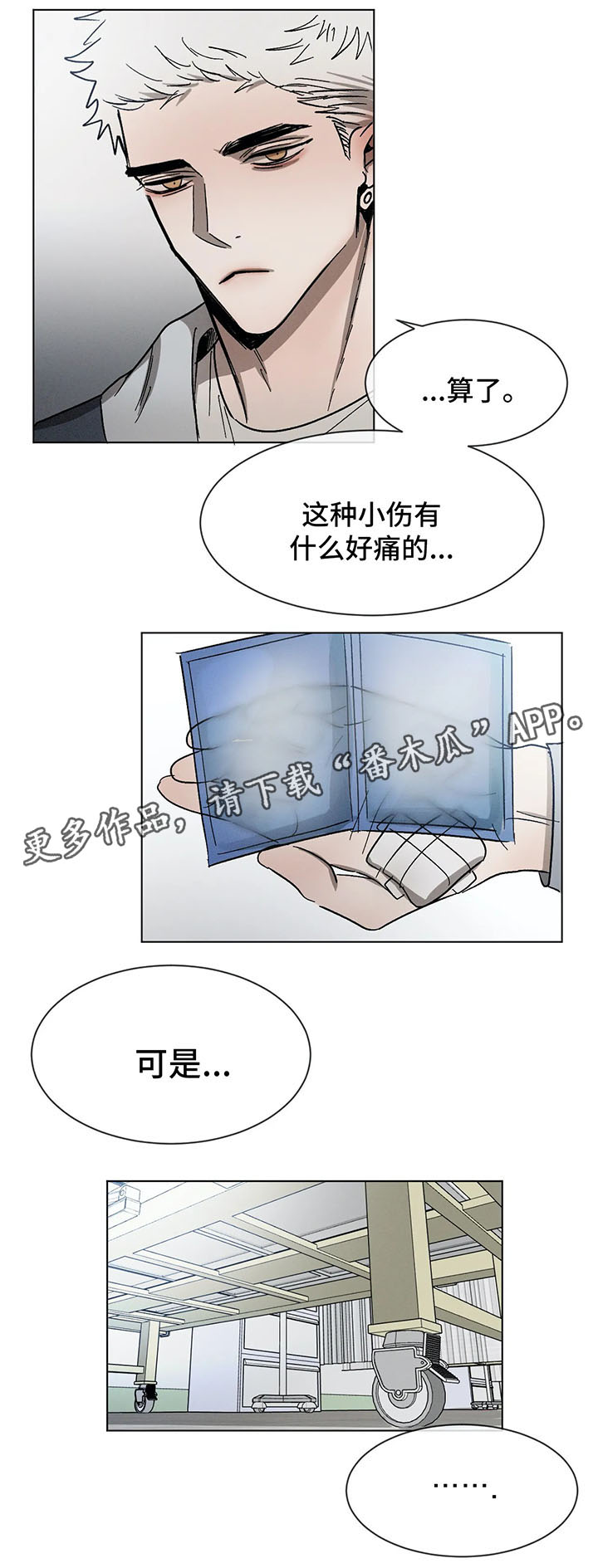 第68章：别再疏远我5