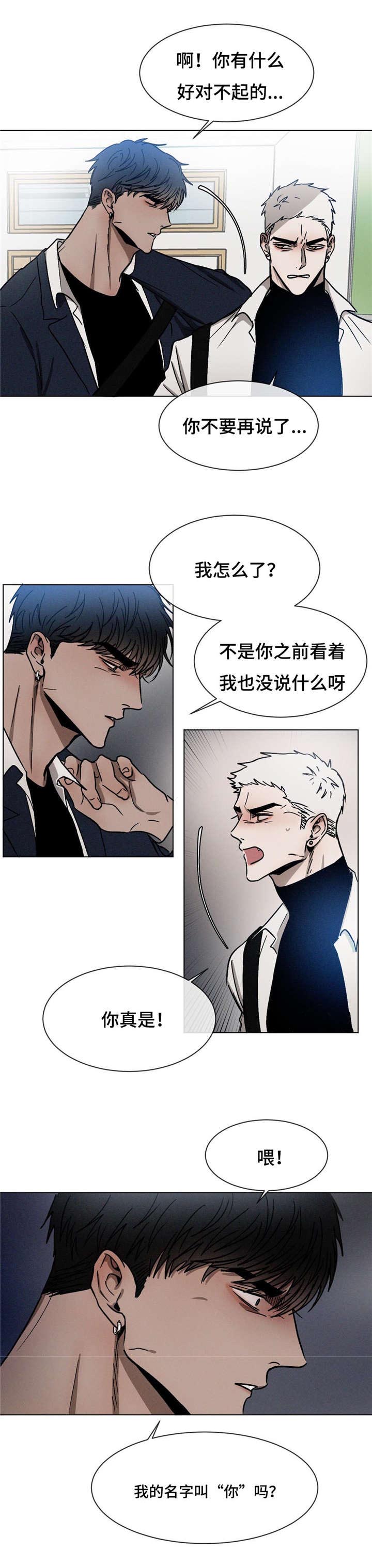 第23章：“你”8