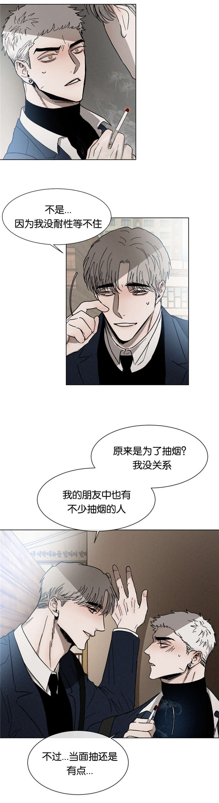 第28章：抽烟3