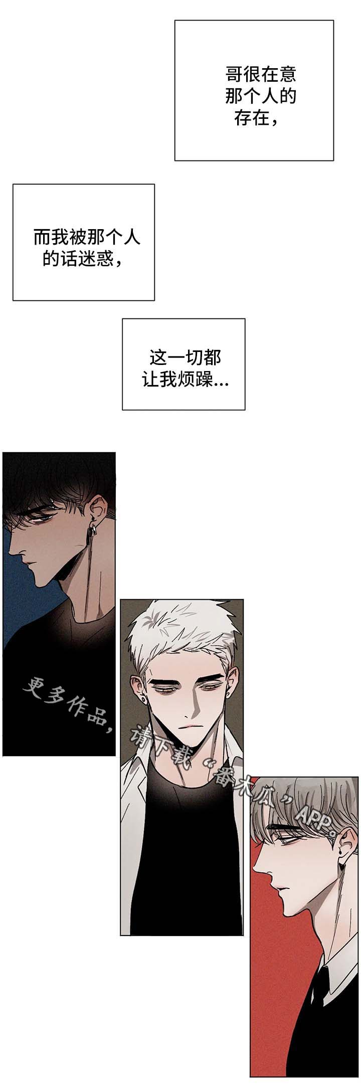 第52章：嫉妒8