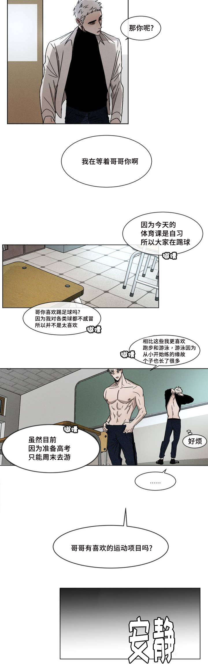 第1章：叫醒12