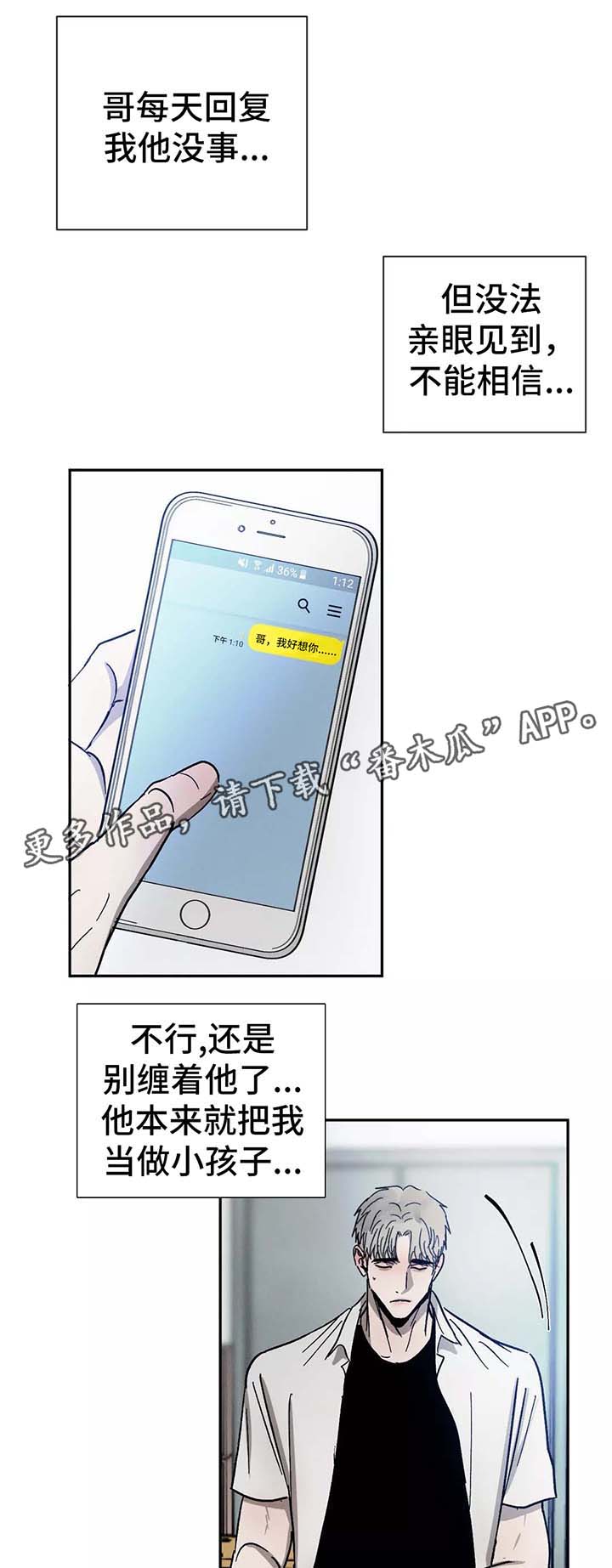 第88章：想念4