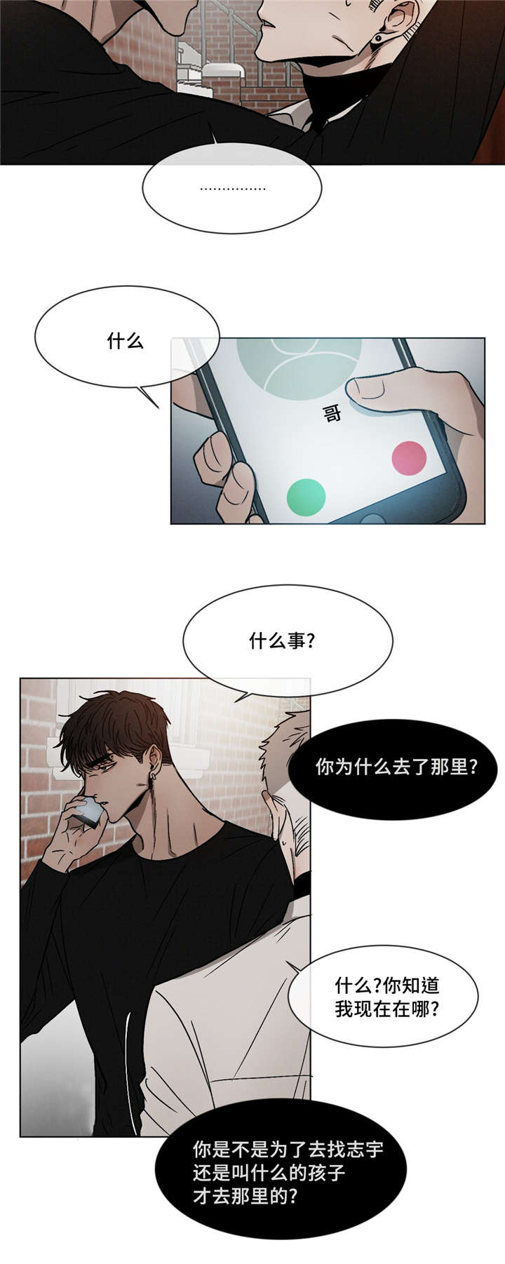 第11章：生气了吗9