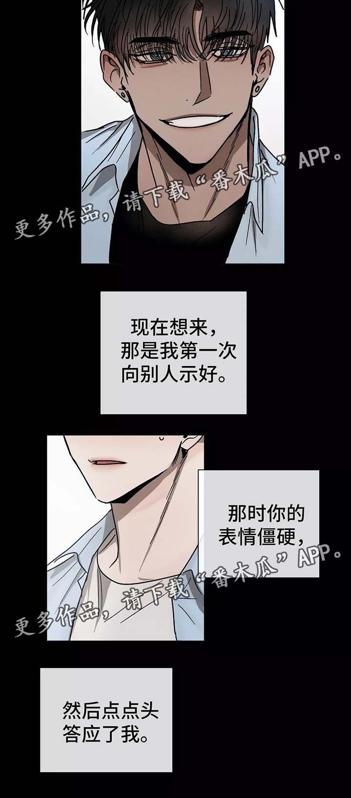 第78章：初识的他们13