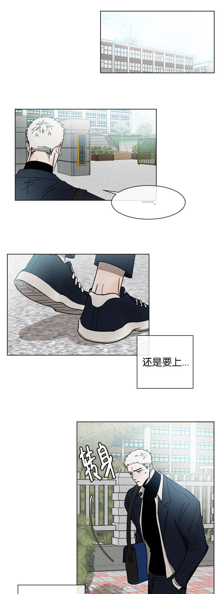 第25章：一起逃课5