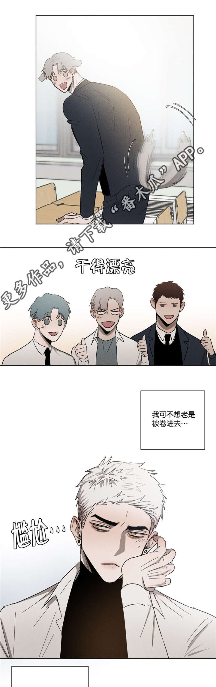 第48章：不知不觉3