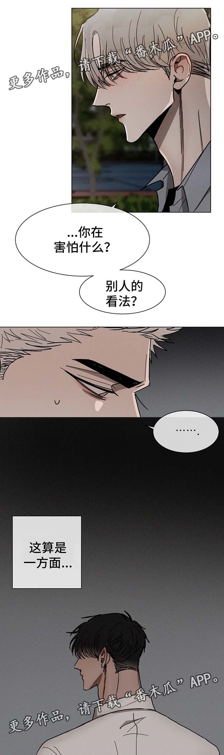 第64章：不要躲着我12