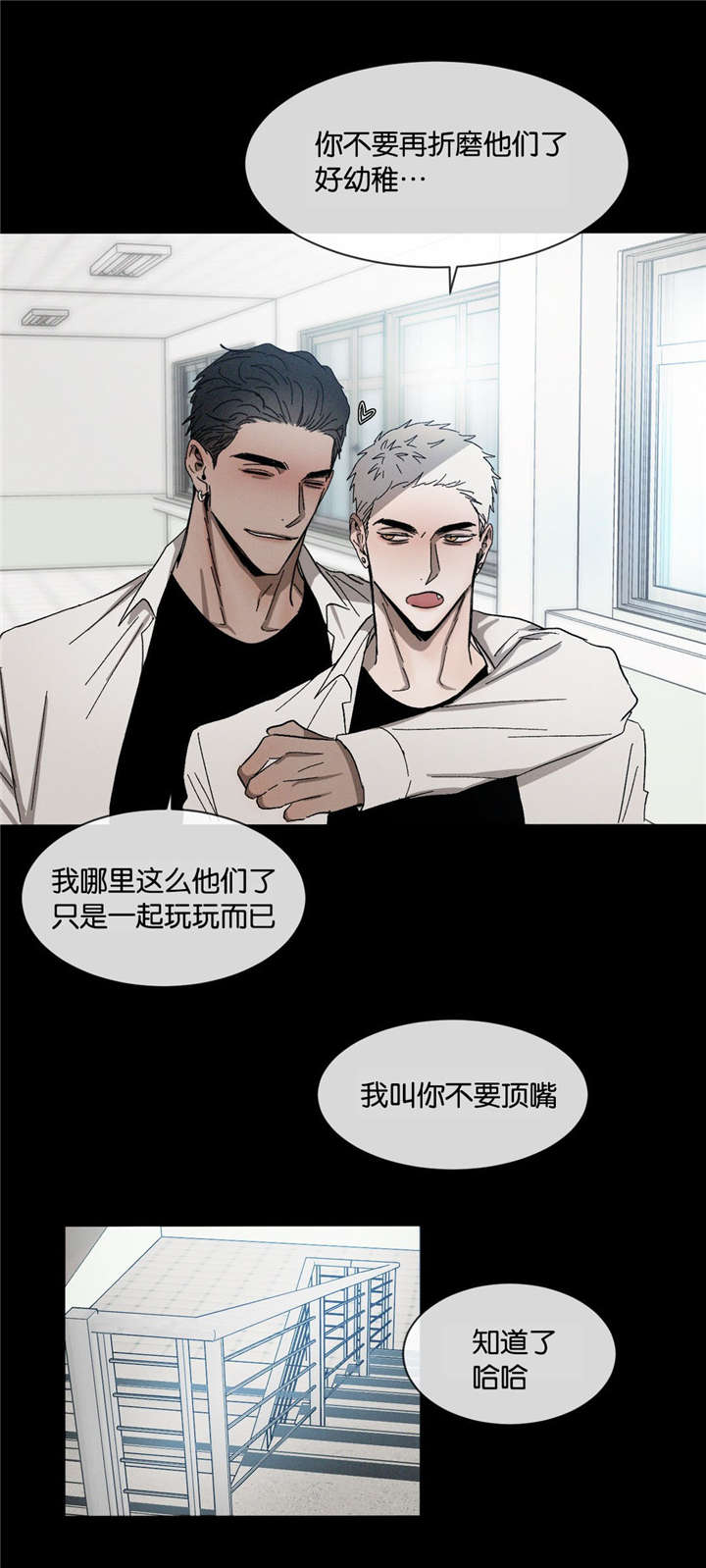 第32章：不要顶嘴13