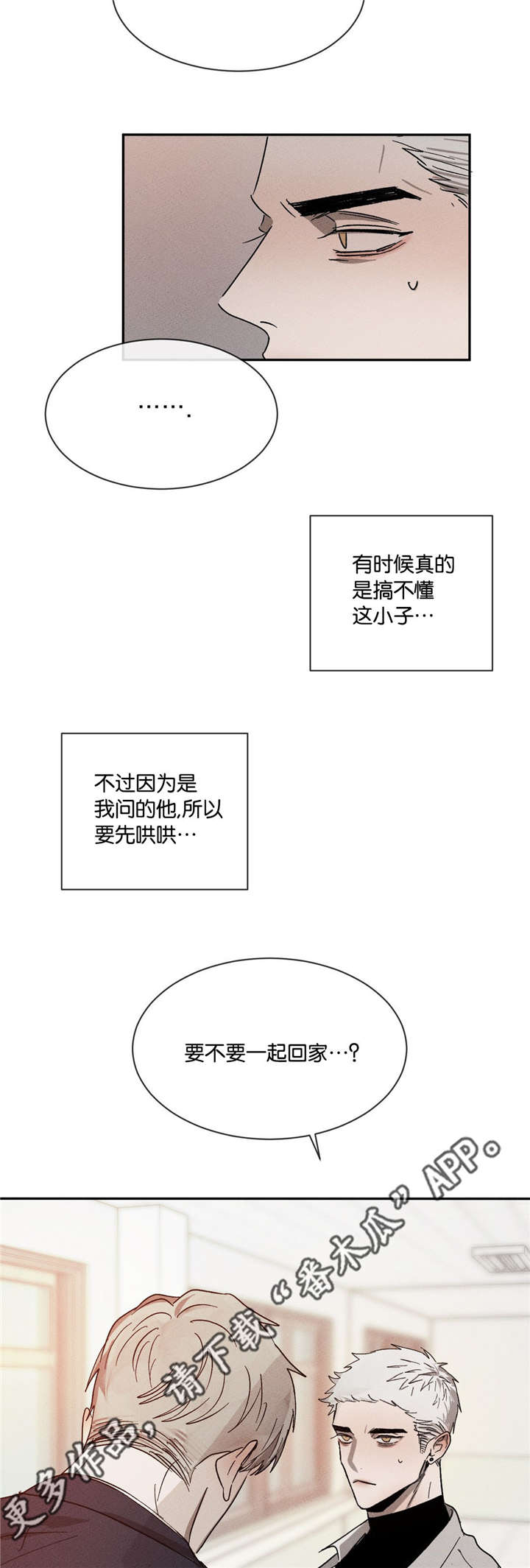 第43章：一起回家11