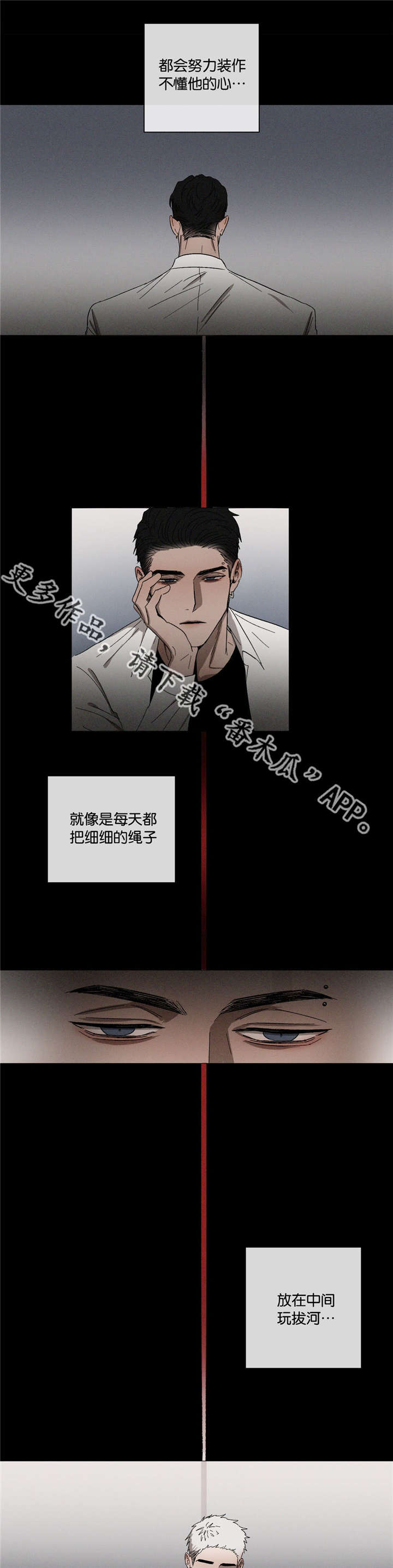 第37章：拔河0
