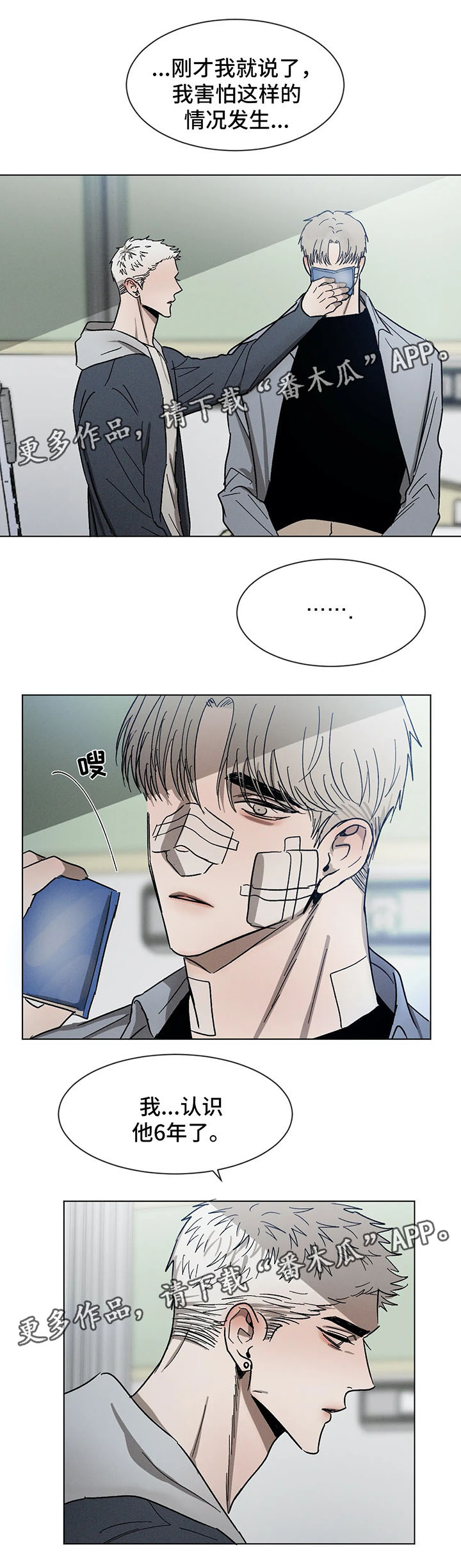第68章：别再疏远我6