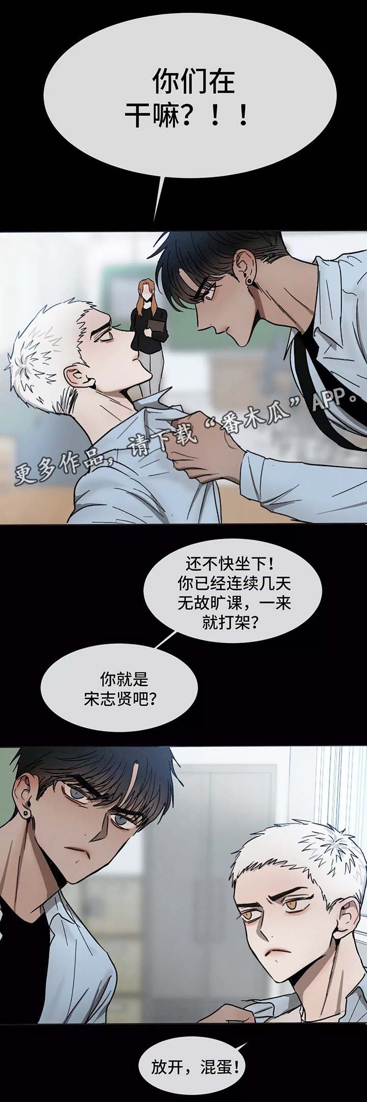 第78章：初识的他们2