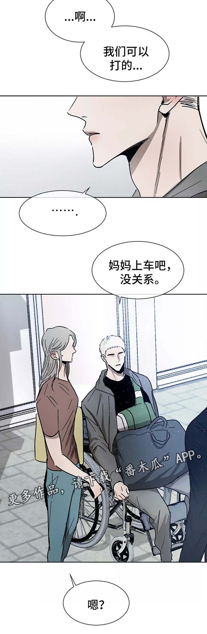 第87章：再见2