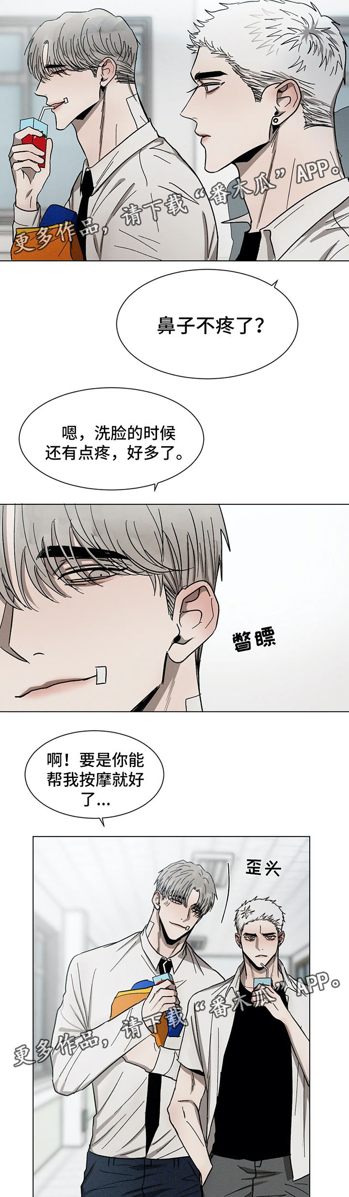 第71章：聊一聊7