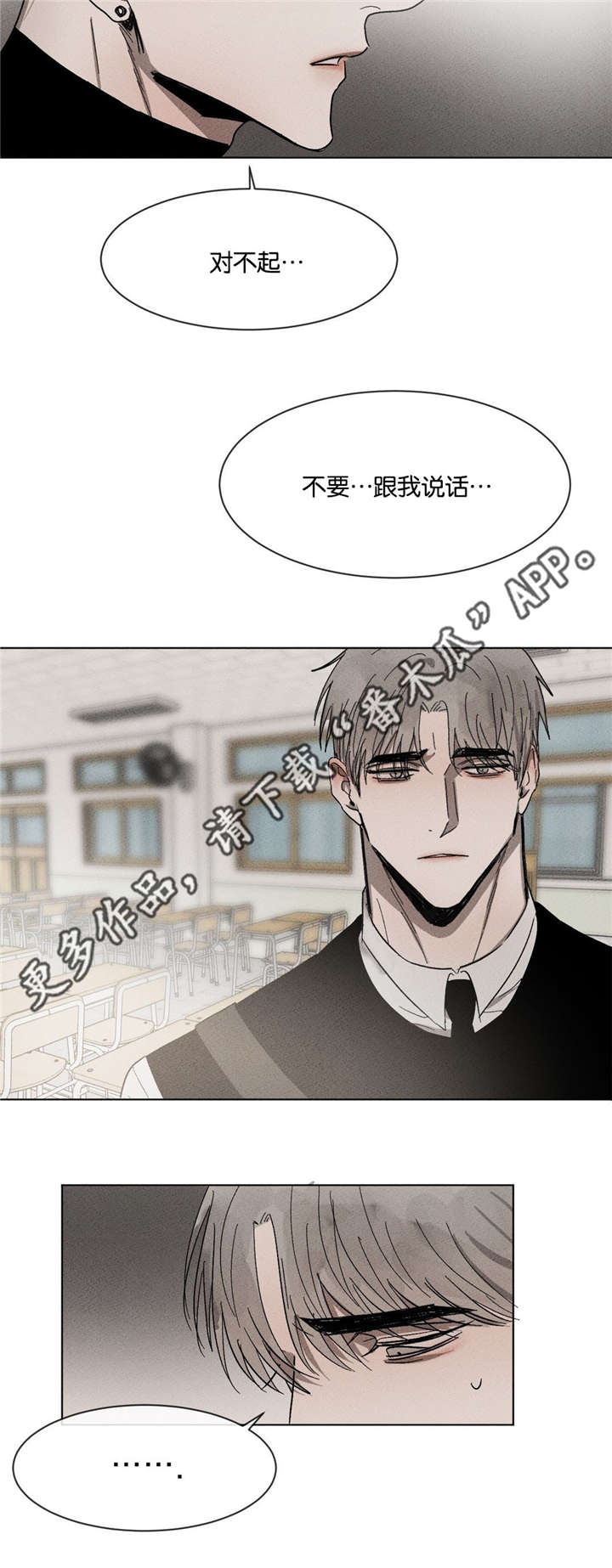第51章：不要跟我说14