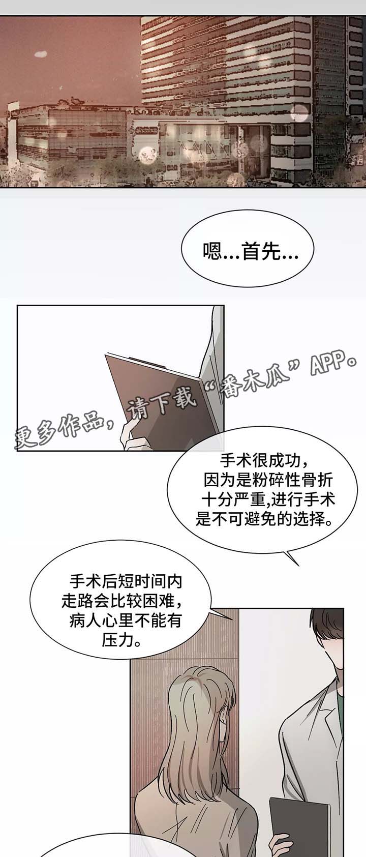 第81章：让他进来9