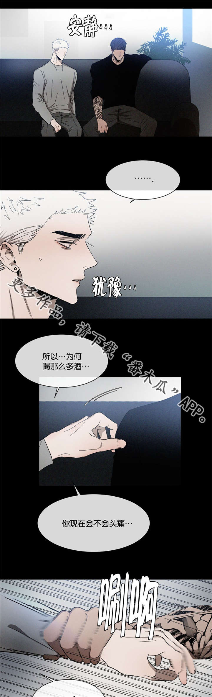 第37章：拔河10