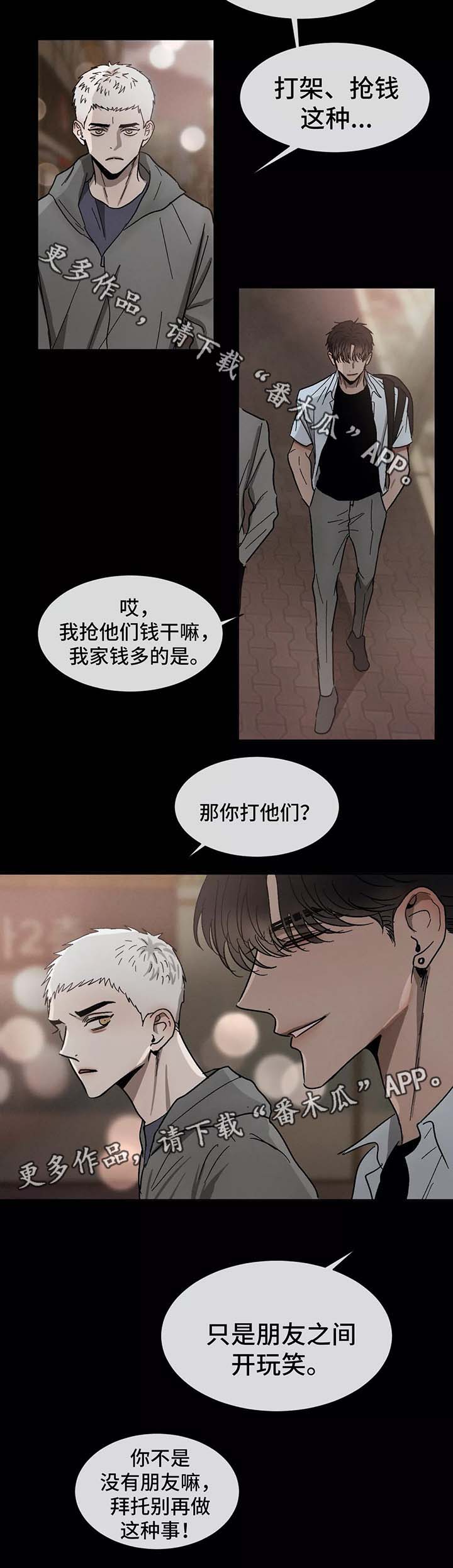 第81章：让他进来2