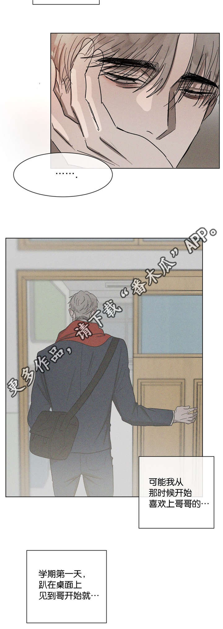 第48章：不知不觉14
