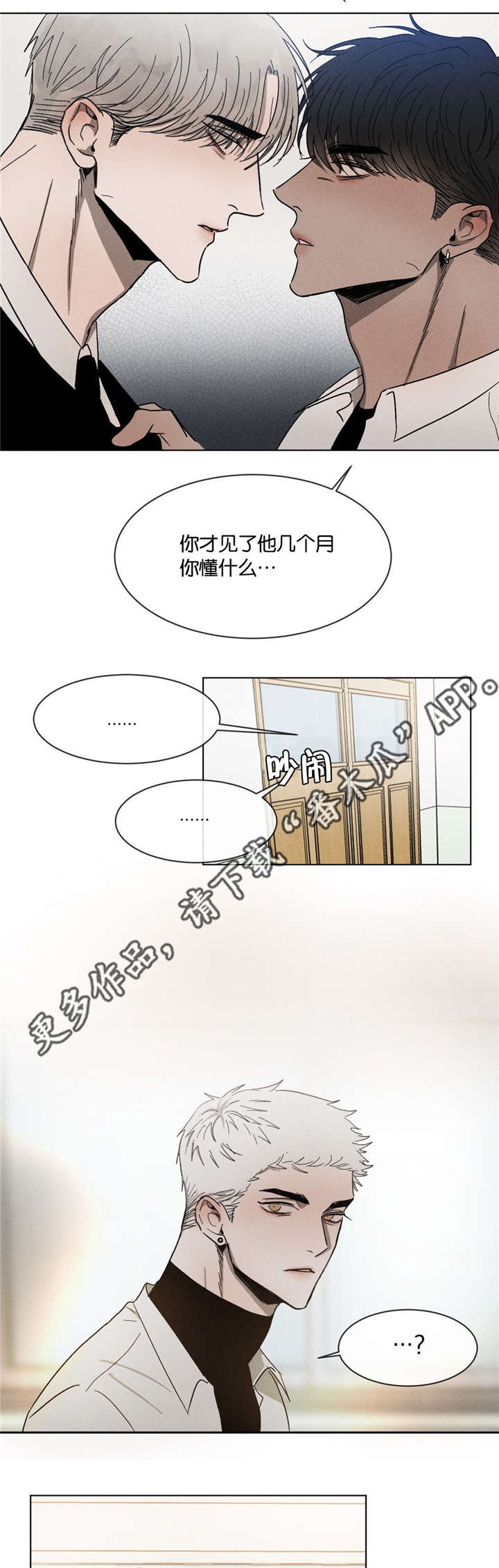 第50章：无法想象的关系9