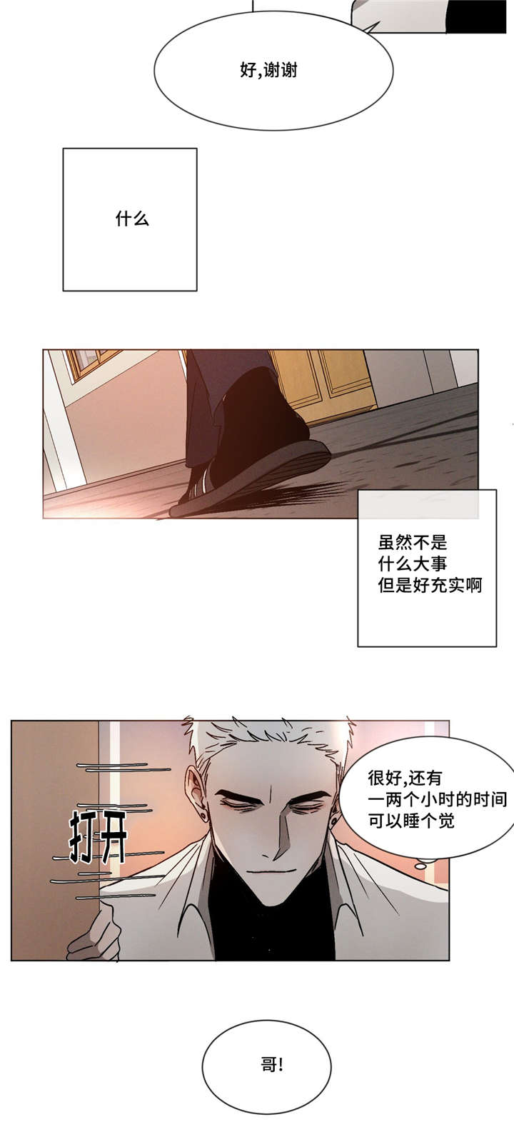 第7章：回家6