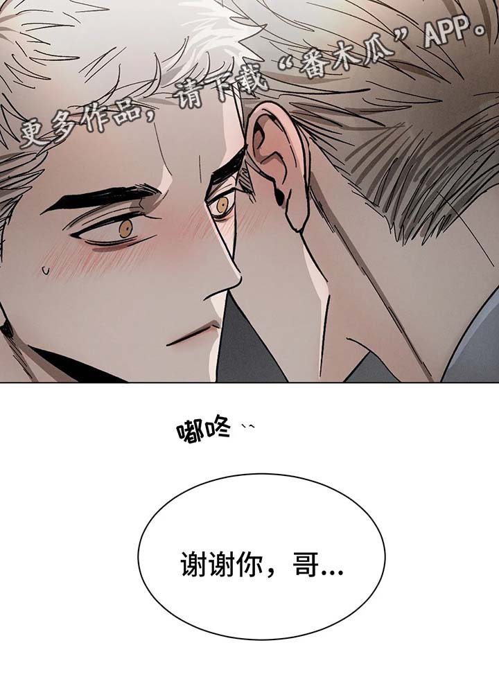 第65章：继续喜欢你10