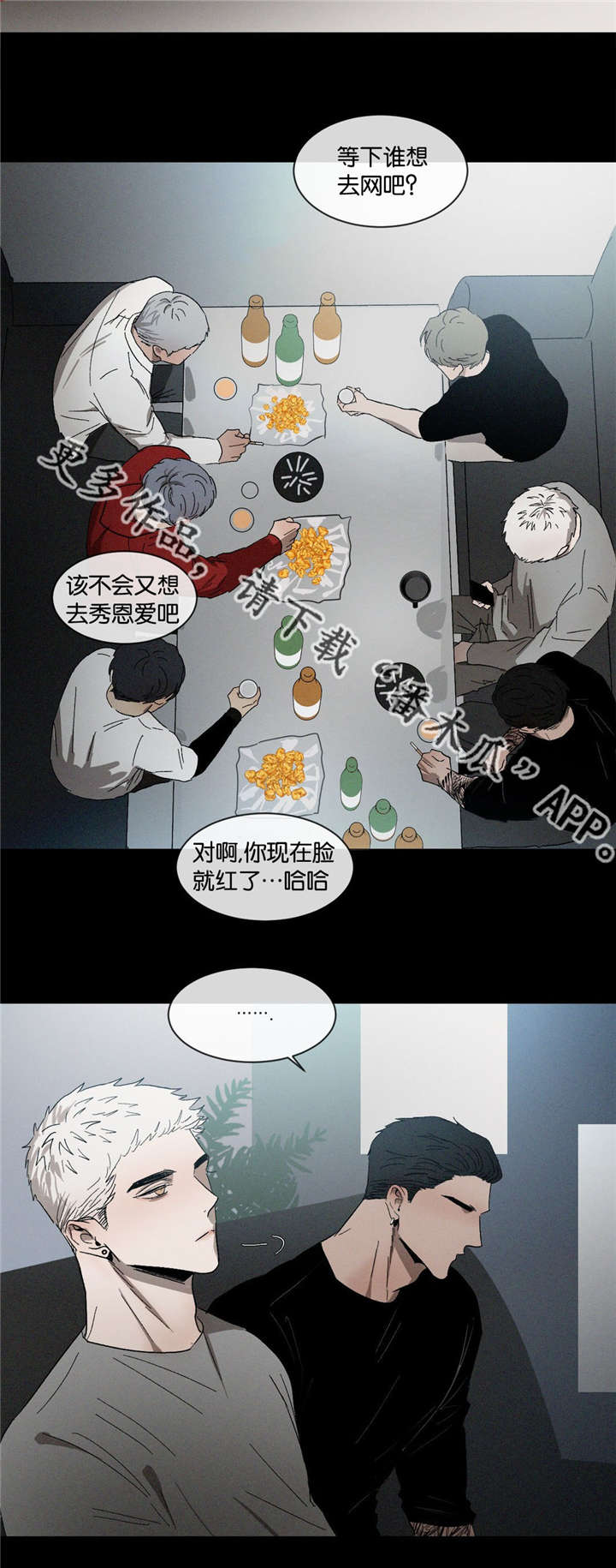 第37章：拔河3