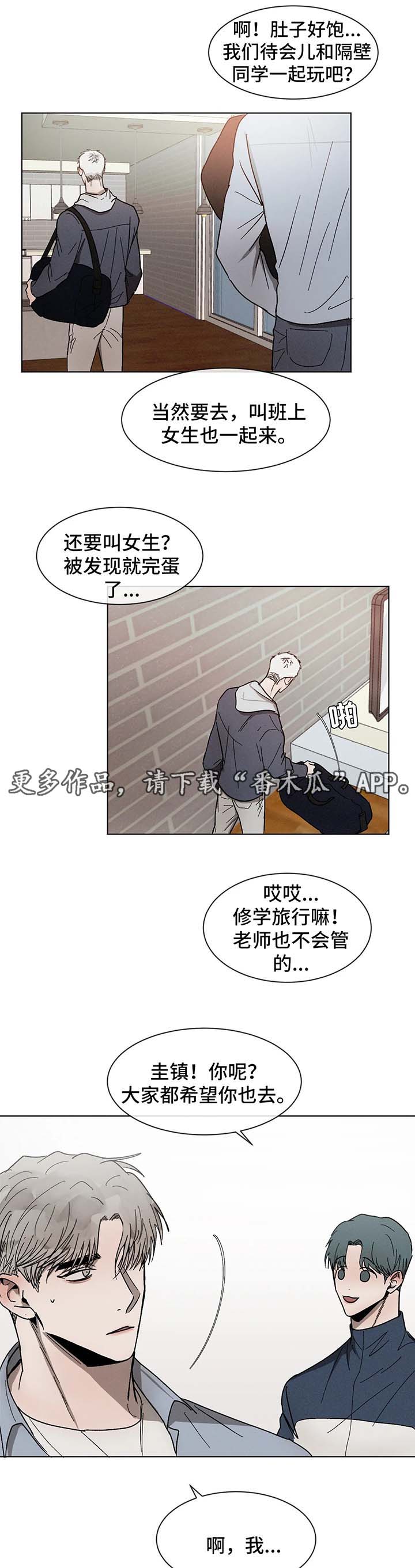 第61章：一起睡1