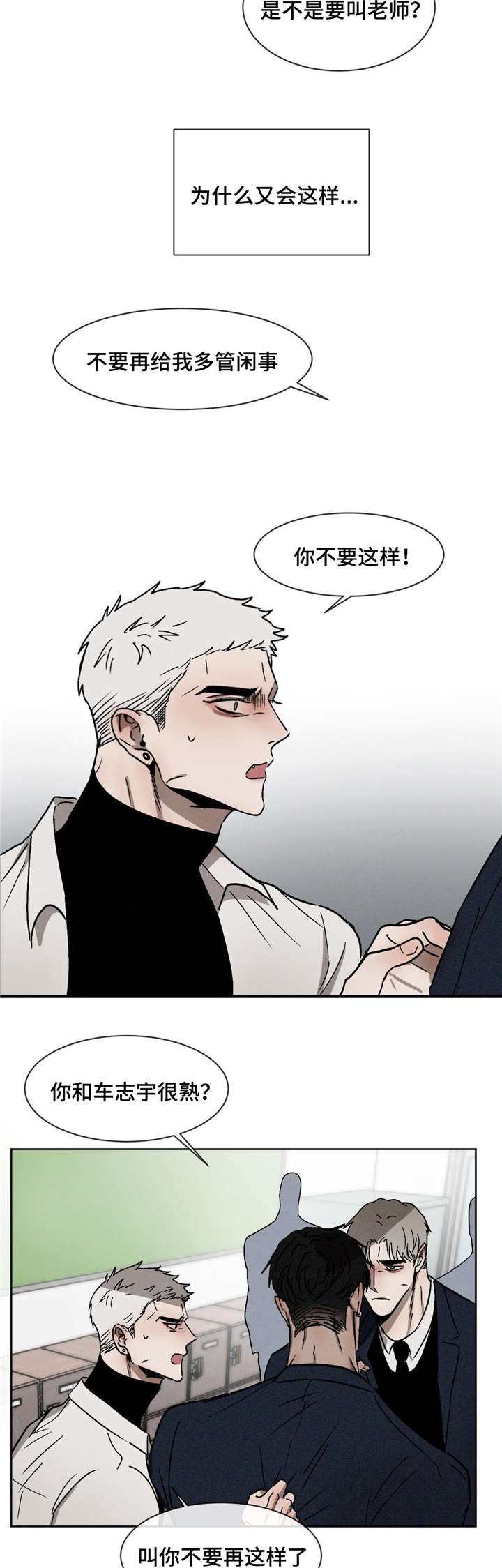 第18章：打架8