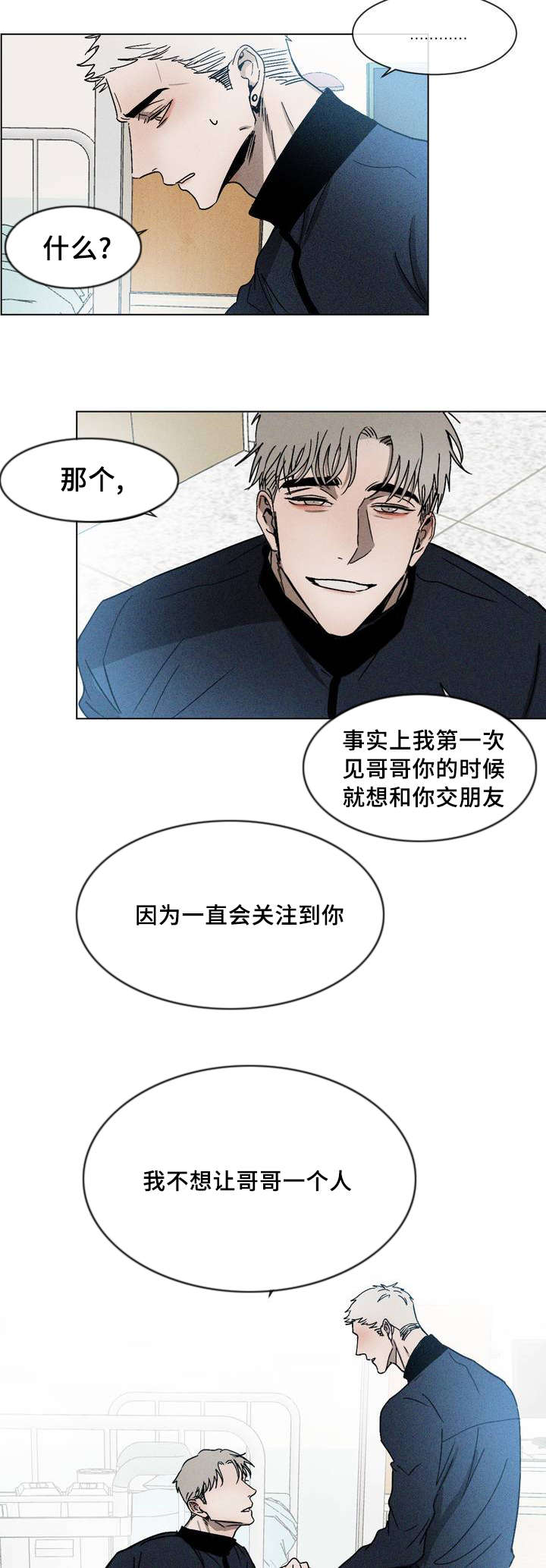 第4章：被缠上3