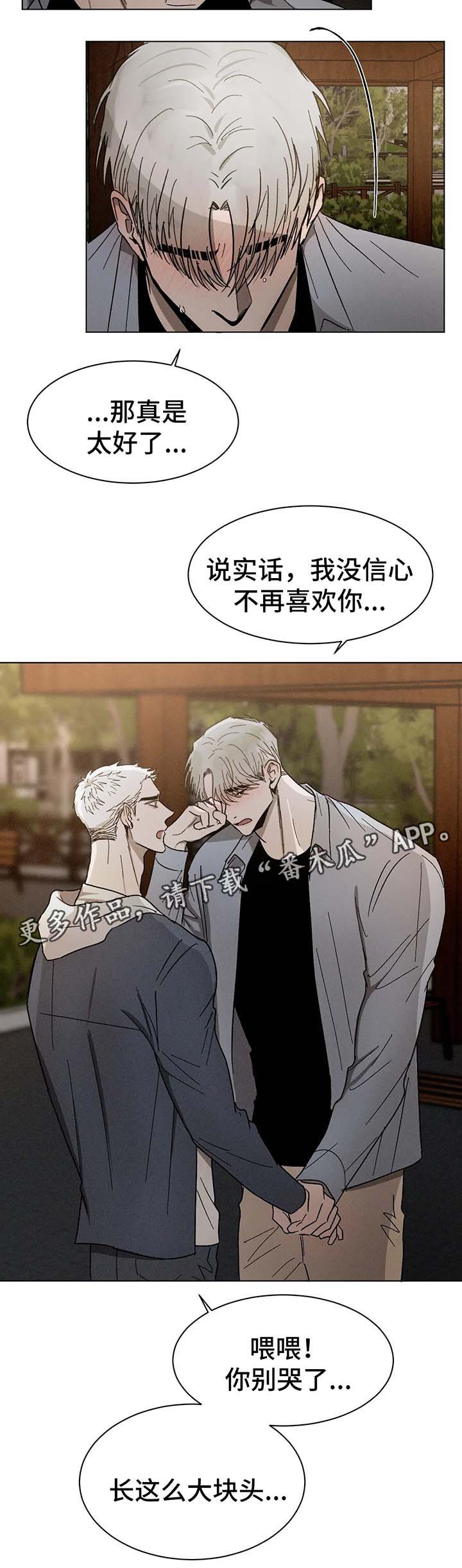 第65章：继续喜欢你5