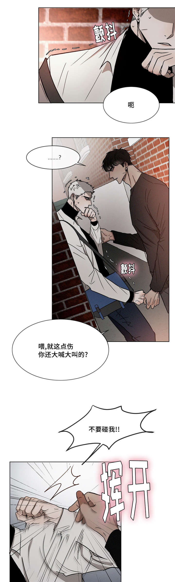 第11章：生气了吗2