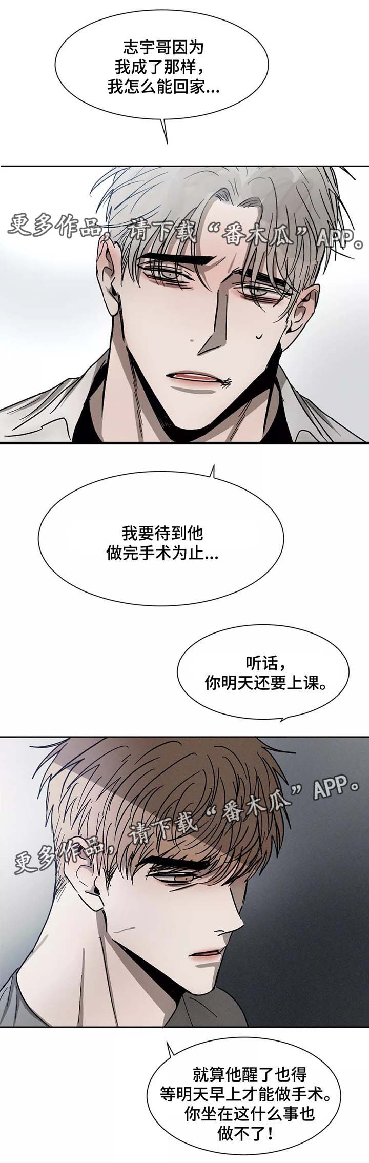 第77章：别再来往7