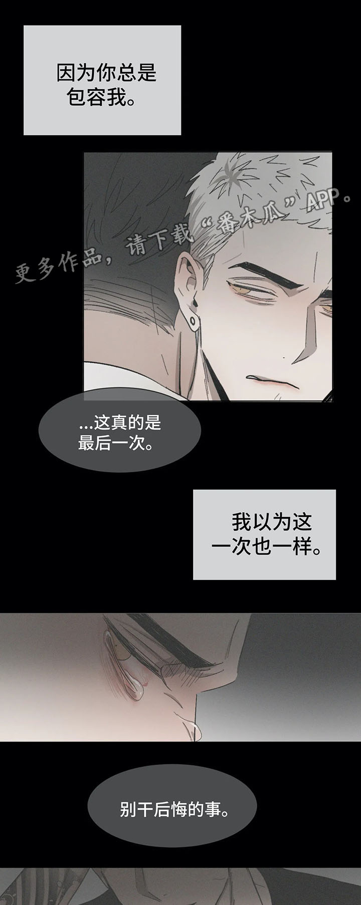第70章：后悔的事10